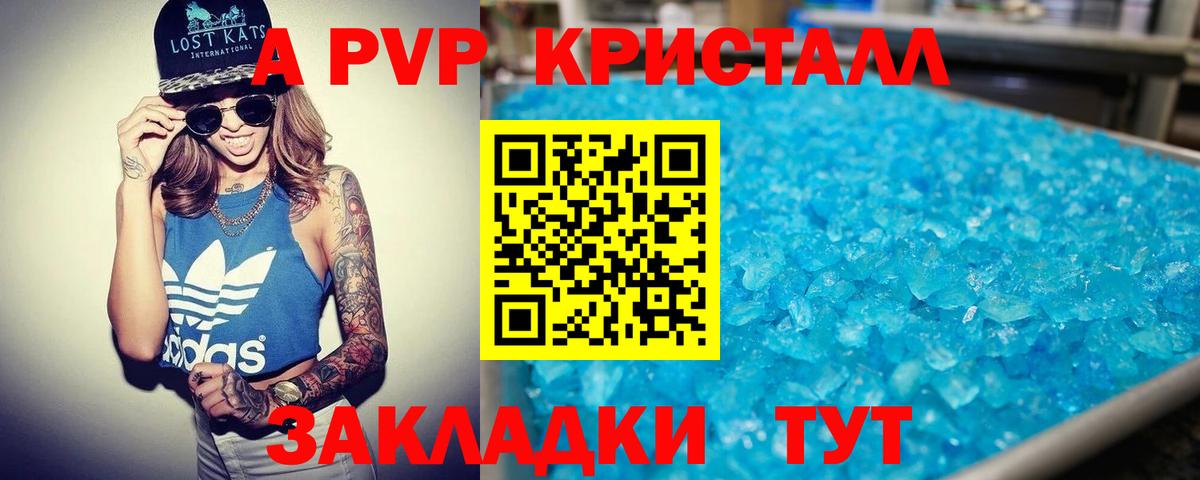 Тавда  Альфа ПВП СК  Вход с VPN  хочу   Alpha PVP Соль  А ПВП Соль 