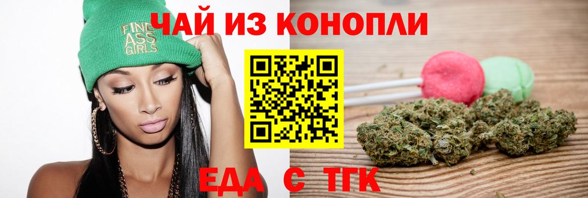 Тавда  Печенье с ТГК марихуана  Вход с VPN 