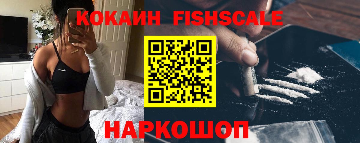 Тавда  КОКАИН Columbia  Cocaine FishScale  Вход с VPN 
