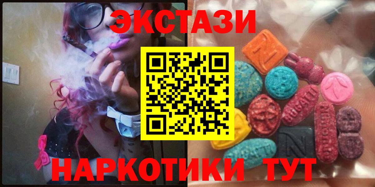 Экстази ешки Тавда