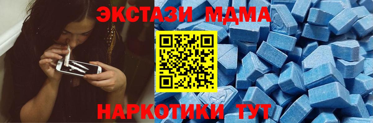 Тавда  Ecstasy 280мг  Вход с VPN  Ecstasy  Ecstasy TESLA 