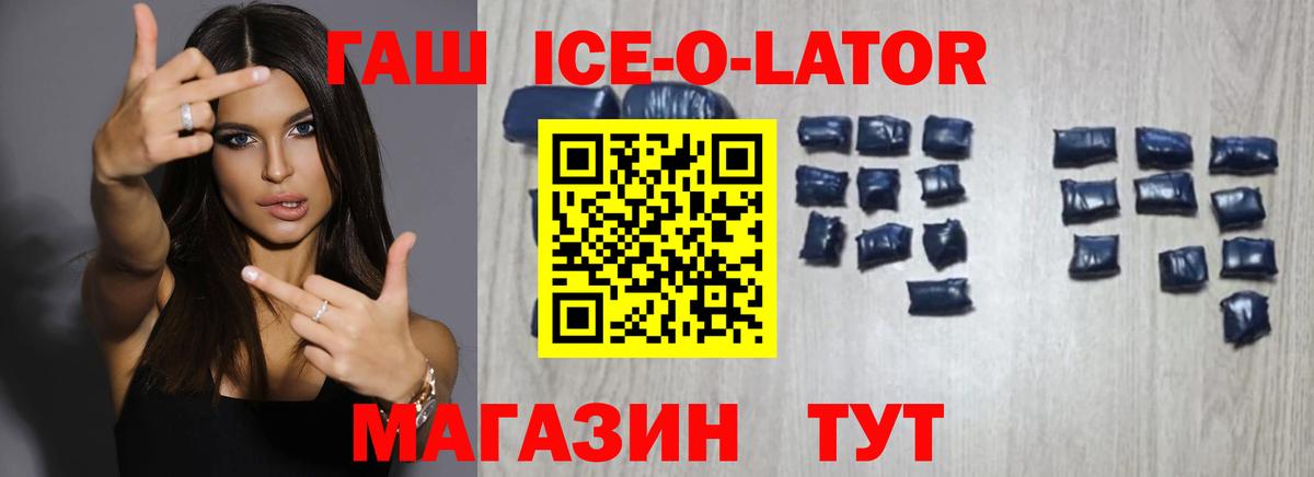 Гашиш ice o lator  Вход с VPN  Тавда  ГАШ Cannabis 