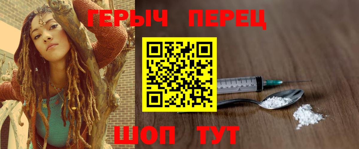 ГЕРОИН  Героин VHQ  Вход с VPN  Тавда 