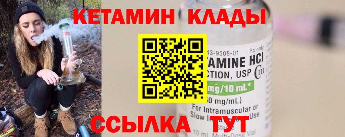 Тавда  КЕТАМИН VHQ  Кетамин ketamine  Вход с VPN 