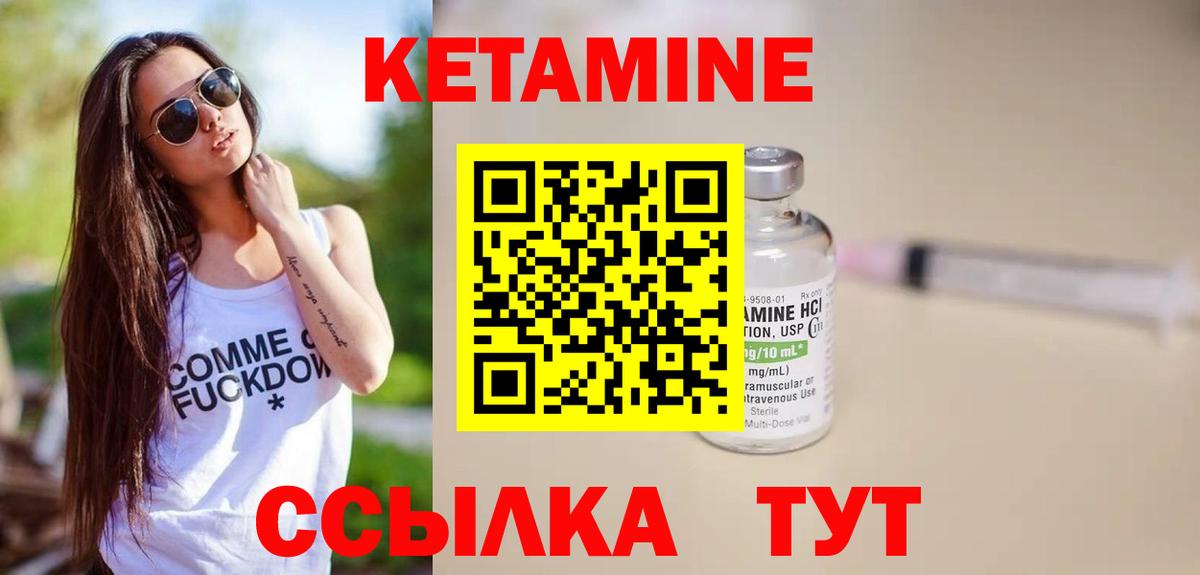 КЕТАМИН VHQ Тавда