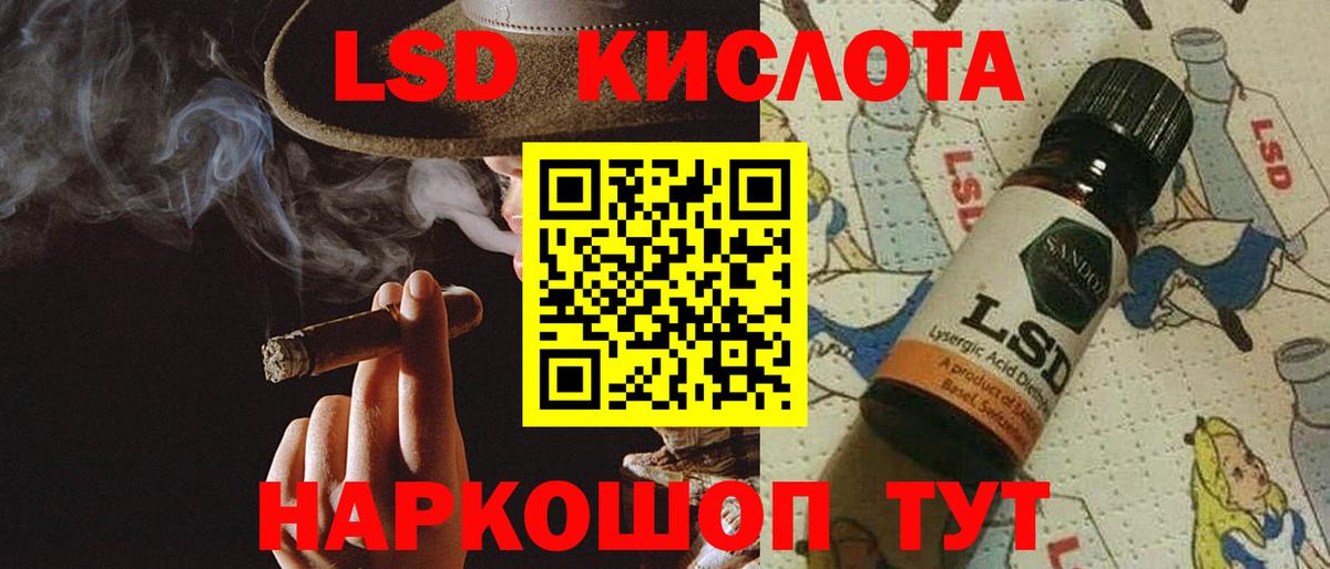 LSD-25 экстази ecstasy Тавда