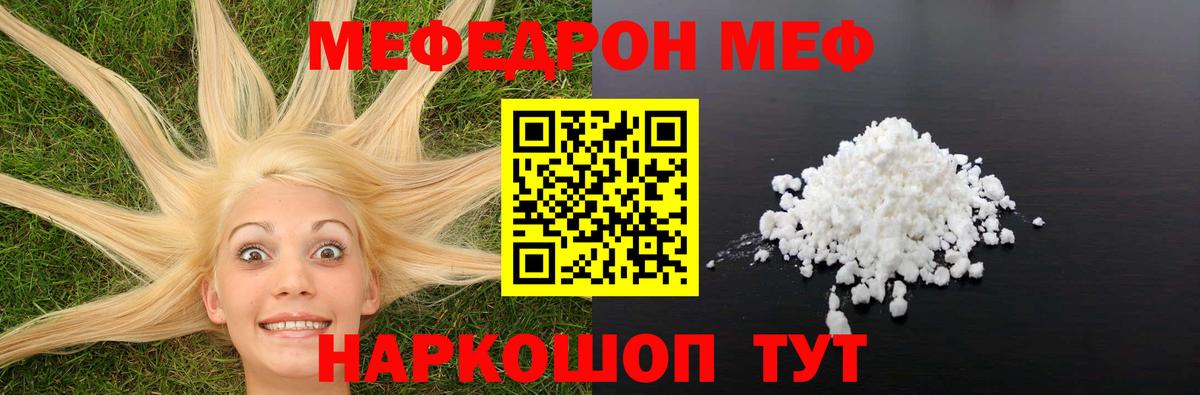 МЕФ VHQ  Вход с VPN  МЯУ-МЯУ  Мефедрон  МЯУ-МЯУ 4 MMC  Тавда 
