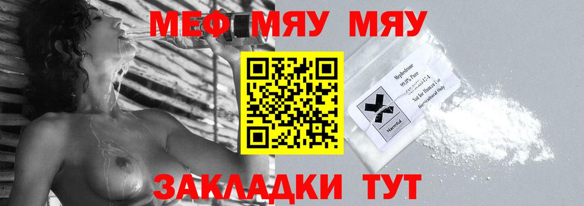Меф мука Тавда