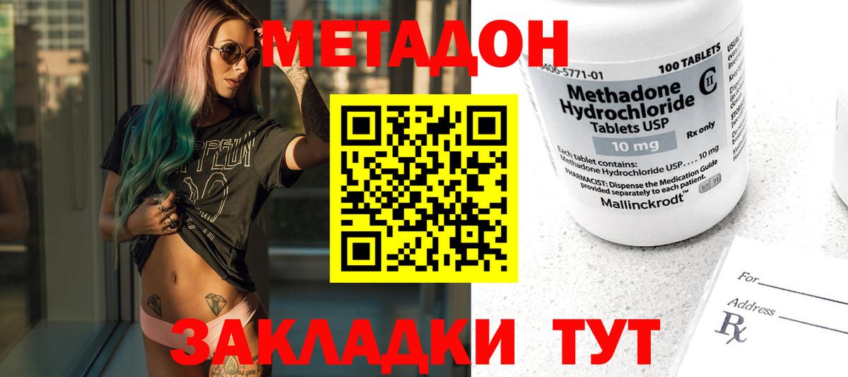 Тавда  МЕТАДОН VHQ  Вход с VPN  МЕТАДОН methadone 