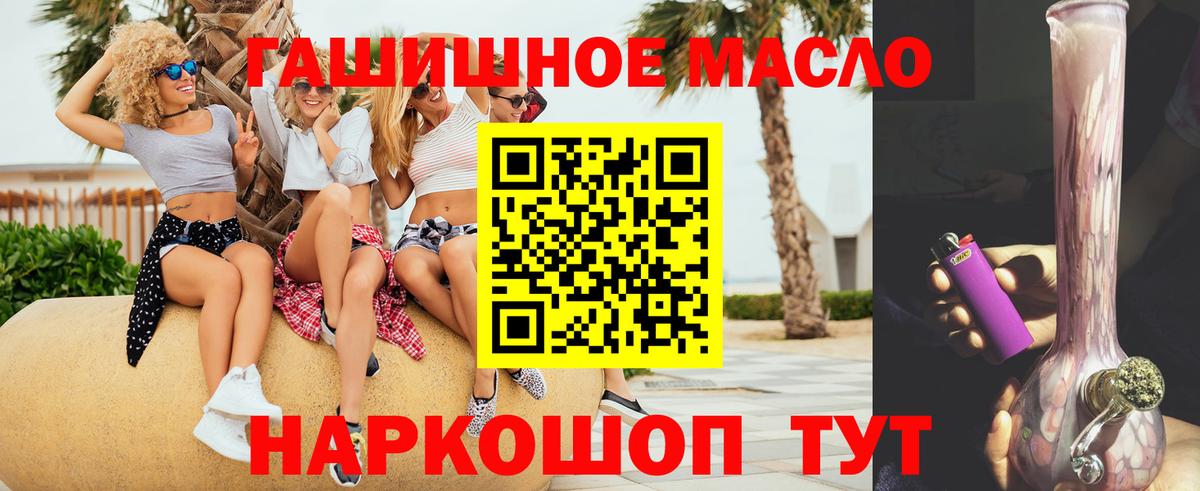 ТГК вейп с тгк  Вход с VPN  Дистиллят ТГК концентрат  Тавда 